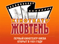 Логотип кінотеатру 