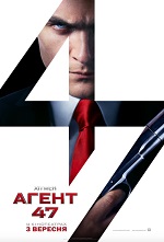 Хітмен: агент 47